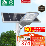 雷士（NVC）太阳能户外照明灯路灯投光灯室外庭院灯高亮2250lm+照约120㎡
