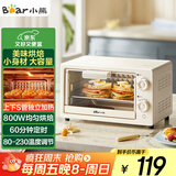 小熊（Bear）电烤箱 10L家用多功能 迷你容量S型发热管 定时控温旋钮操控 免预热小型烤箱 DKX-F10N3