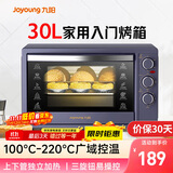 九阳（Joyoung）电烤箱家用多功能专业30L大容量烘焙电烤箱精准定时控温专业烘焙易操作KX32-V2171