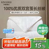 钱皇步步生莲蚕丝被100%双宫茧桑蚕长丝子母被净重1.8+3.6斤200*230cm