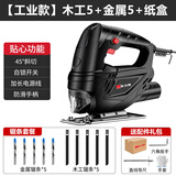 优力特电动曲线锯多功能家用手工电锯大功率220v小型手提切割机木工工具 【工业款】木工+金属共10根-纸盒