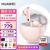 华为FreeBuds 7i真无线蓝牙耳机运动音乐降噪耳机入耳式超长续航游戏低延迟智慧助手适用荣耀苹果小米 樱语粉丨送店铺延保+晒单豪礼