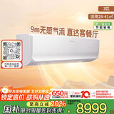 大金空调 3匹新一级E7变频冷暖家用康达效应气流舒适风空调挂机国家补贴以旧换新静音省电FTXR172WC-W1