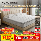 顾家家居（KUKA）2cm乳胶床垫黄麻席梦思独袋弹簧双面睡床垫子梦想垫MAX 1.8X2.0米