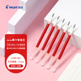 百乐（PILOT）【热门商品】Juice果汁笔芯按动红色0.5中性笔芯子弹头签字笔练字水笔芯进口文具LP2RF-8EF-R 5支