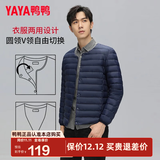 鸭鸭（YAYA）冬装轻薄羽绒服男内胆洋气百搭休闲时尚内穿保暖鸭绒外套K 藏青色 M /170