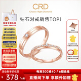 CRD克徕帝【现货闪发】契合钻石情侣款对戒婚戒结婚订婚钻戒铂金戒 18K玫瑰金色女戒 约10分