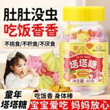 信盛堂香港正宗大药房塔塔糖山楂鸡内金成人儿童宝塔糖驱虫打蛔虫60g