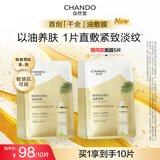 自然堂雪松精油油敷面膜28ml*5片 以油养肤紧致淡化细纹