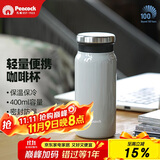 孔雀（Peacock）保温杯 送男士直身杯便携不锈钢水杯学生杯子