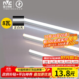 雷士（NVC）0.6米LED灯管节能T5无影灯管一体化支架90显色8W正白光