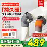 科普菲膝盖热敷理疗仪按摩仪器膝关节加热护膝腿部半月板滑膜炎生日礼物