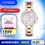 西铁城（CITIZEN）手表 光动能女士学生防水时尚潮流钢带情人节礼物 EM0533-82Y