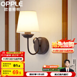 欧普LED卧室床头 温馨浪漫美式风格墙壁灯饰 E27灯头光源另购