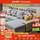 全友家居现代简约家用大户型贵妃转角沙发客厅实木架布艺沙发政府补贴