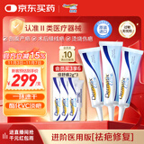 倍舒痕美国进口Dermatix硅凝胶剖腹产外伤手术修复适用15g【三支装】
