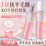 倍膳健玫香沁润护发精油喷雾修复干枯毛躁头发护理修护持久留香120ML