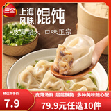 三全早餐合集 豆沙包子 馄饨 春卷红糖糍粑 炸物零食油炸半成品点心 香菇猪肉小馄饨 12只 150g