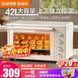 苏泊尔（SUPOR）电烤箱家用烤箱 42L大容量烘焙多功能电烤箱上下独立控温多层烤位广域调温带炉灯 OJ42A802【内置照明灯】 42L