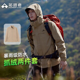 拓路者林更新同款朱雀冲锋衣男三合一抓绒硬壳户外防风保暖外套登山服 卡其色 抓绒两件套 3XL