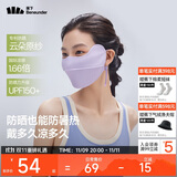 蕉下（beneunder）凉感防晒口罩女全脸防晒面罩护脸基尼骑行口罩高颜值柔烟紫