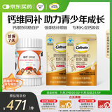 善存青少年11-17岁多种复合维生素 B族VACED3补铁锌硒烟酰胺VK2液体钙