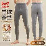 猫人男士保暖裤男羊绒蚕丝抗菌发热秋裤加绒防寒情侣内衣棉裤25年新品