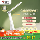 公牛（BULL）折叠台灯家用床头带小夜灯ML-B150A-DS无极调光充插两用1500mAh