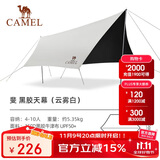 骆驼（CAMEL）天幕户外大号黑胶露营帐篷野营野餐遮阳棚防雨防晒野外露营 B011A