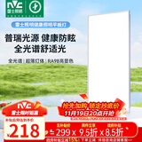雷士（NVC）厨房灯集成吊顶铝扣板吸顶普瑞灯珠全光谱政府补贴LED平板面板灯
