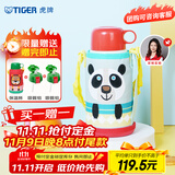 虎牌（TIGER）【京东限定】双饮盖儿童保温杯卡通厨房好物学生水杯600ml家居馆