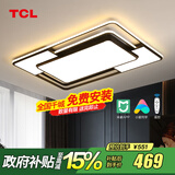 TCL照明LED客厅大灯吸顶灯餐厅卧室全屋灯具套餐三室两厅中山灯具 188W 黑摩登-客厅智控调光110*70cm
