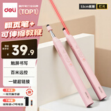 得力（deli）激光翻页笔教师用可伸缩教鞭希沃白板PPT触控笔演讲笔 无线演示课件笔遥控演示器 红光粉色MA114