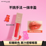 美宝莲嘟嘟棒唇釉润唇膏丰盈滋润水润唇蜜 023怦然蜜橘糖5.4ml 生日礼物