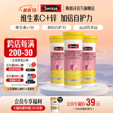Swisse斯维诗 维生素C锌泡腾片 清新草莓味 每片含88mg维生素c和8.8mg锌 【30片维生素c锌泡腾片】4g/片*10片*3支
