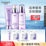 自然堂凝时鲜颜洁水乳(洗面奶125g+水160ml+乳120ml)抗老护肤品套装女