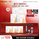 珀莱雅（PROYA）双抗面膜特证版5片保湿补水美白紧致焕亮肌肤舒缓生日礼物送女友
