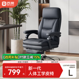 西昊L6DLite老板椅人体工学椅总裁椅久坐不累办公椅可躺电脑椅子