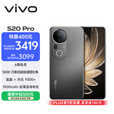 vivo S20 Pro 16GB+512GB 松烟墨 国家补贴 5000万索尼超级潜望长焦 蓝晶×天玑9300+ 人像拍照 AI手机