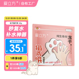 爱立方冻干生骨肉鸡肉冻干猫粮猫爪饼秒复水猫狗通用主食冻干猫零食40g