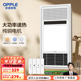 欧普（OPPLE）风暖吹风换气浴霸 集成吊顶三合一超薄卫生间 led照明 【A款】即开即热 超大风口送暖