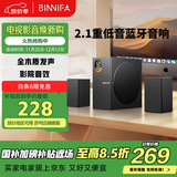 BINNIFA杜比音效解码重低音家庭影院180W大功率独立低音炮回音壁电视音响音箱全木质发声DSP数字音效 play3Dultra【2.1桌面尊享版】
