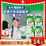 碧浪除菌洗衣原液夏日海风50g*4袋试用装旅行装 1次去黄 7天抑味