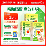 ChildLife童年时光钙镁锌30条*3小绿钙液体钙儿童钙婴儿钙半岁+含K2D3