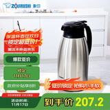 象印（ZO JIRUSHI）保温壶大容量水壶不锈钢真空保温瓶暖水壶热水瓶办公家用1.9L