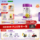 a2至初 2段较大婴儿配方奶粉（6-12月龄）850g 新西兰进口 新国标