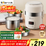 小熊（Bear）电热饭盒 加热饭盒 自热饭盒热饭神器可蒸煮办公室可插电加热饭盒2升双层大容量DFH-B20J1