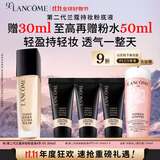 兰蔻持妆粉底液B-01暖阳白30ml持久化妆遮瑕油皮礼物生日礼盒送女友