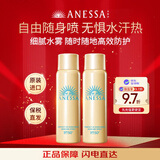 安热沙（Anessa）小金瓶防晒喷雾60g双支装女生生日礼物