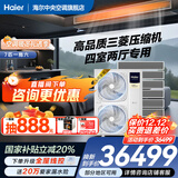 海尔【下单立减20%】中央空调一拖四一拖三云舒Pro+家用一级能效全直流变频智能物联自清洁隐形嵌入式 云舒pro+ 7匹 一拖六四室两厅140㎡